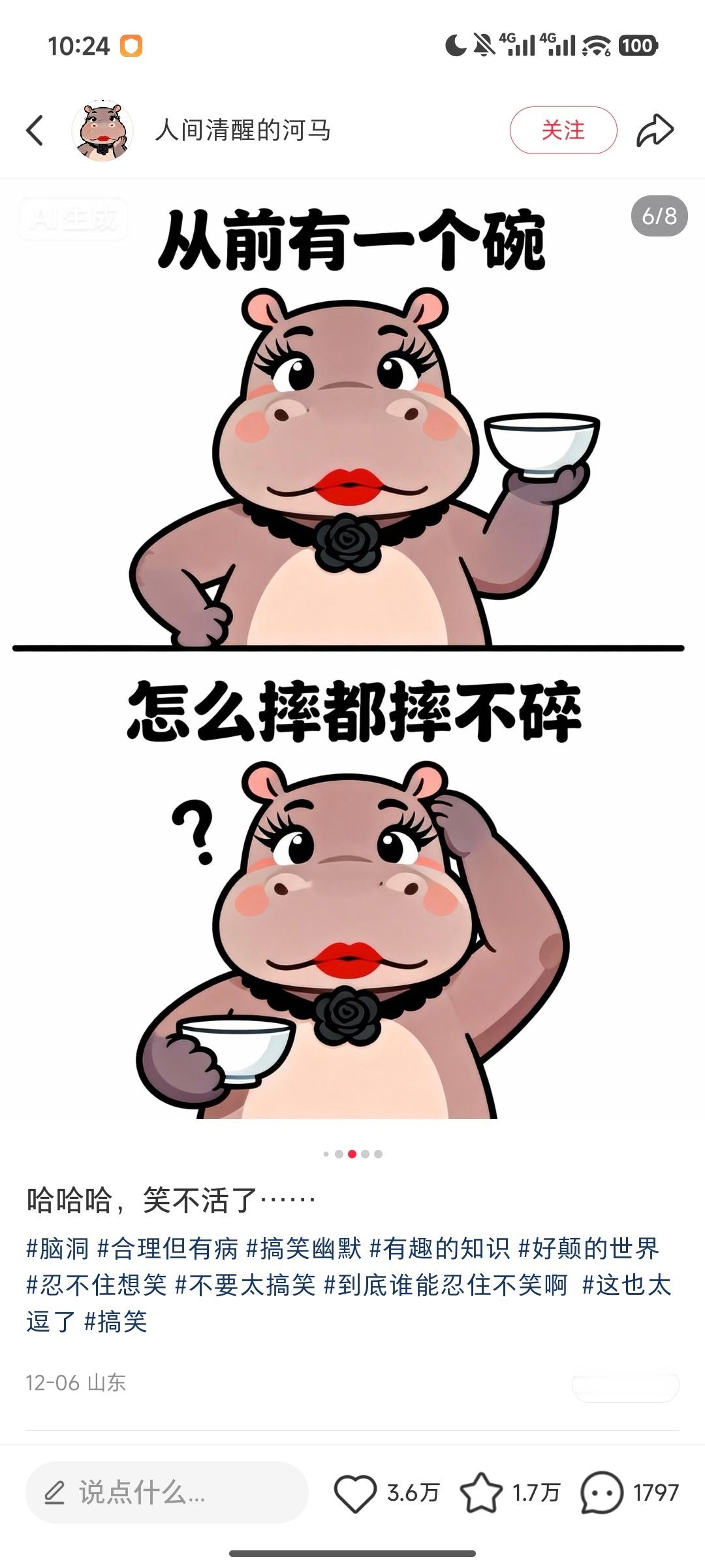 晚上刷到一个宝藏博主，哈哈各位晚安。