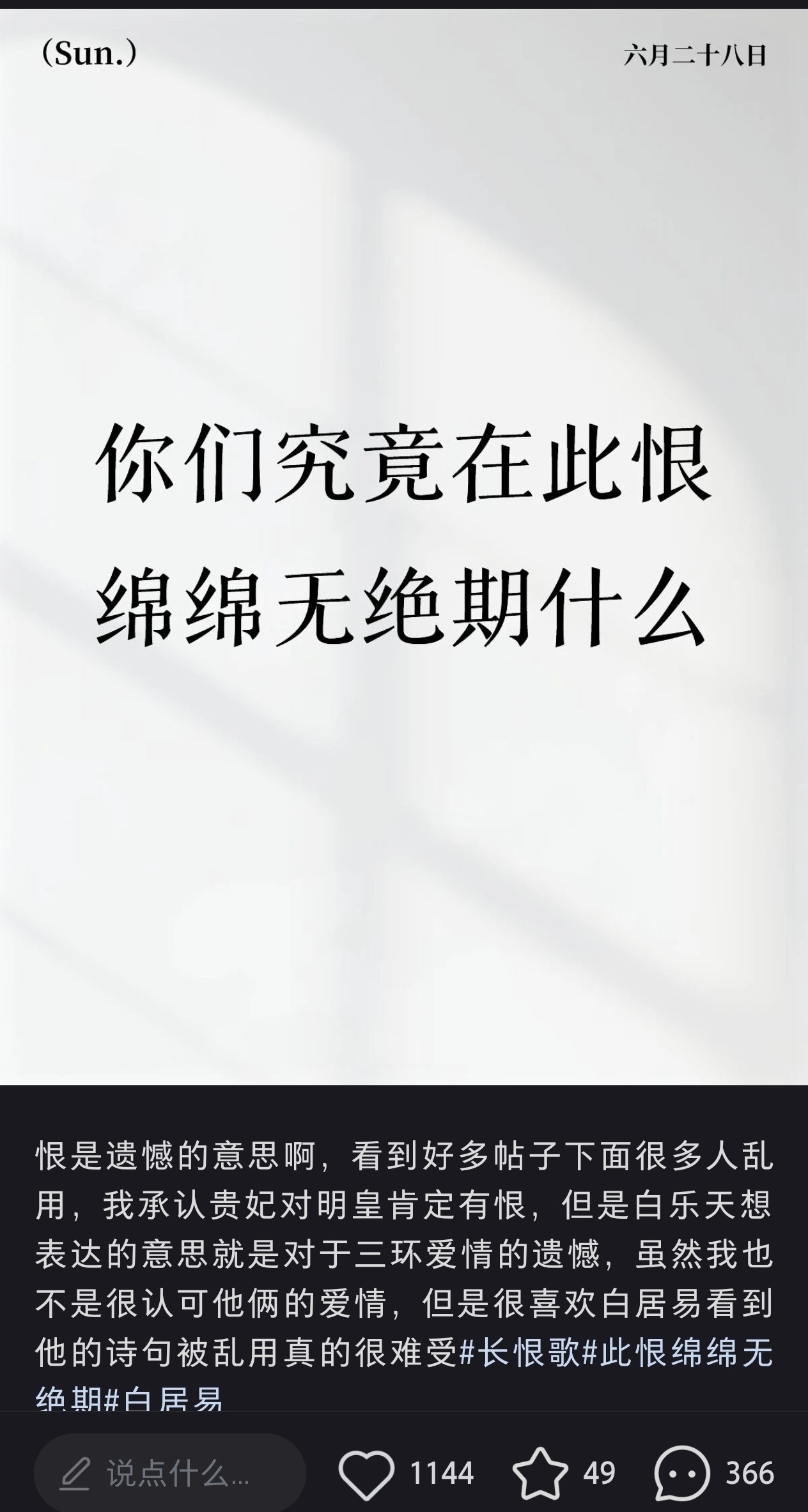 有些人看似正义凛然高高在上张口就来