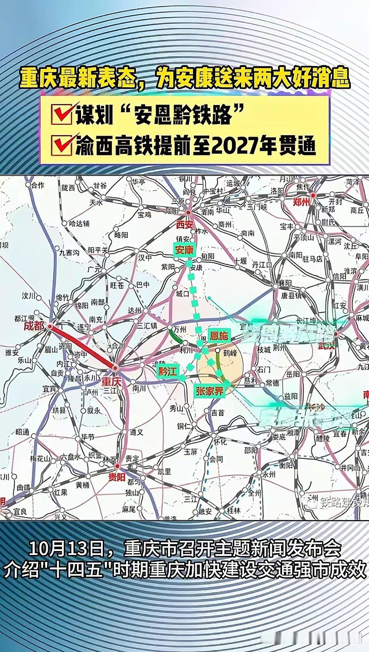 设计成都至北京最快高铁线路，得综合多方面因素。目前有5条线路可选。线路1，经北