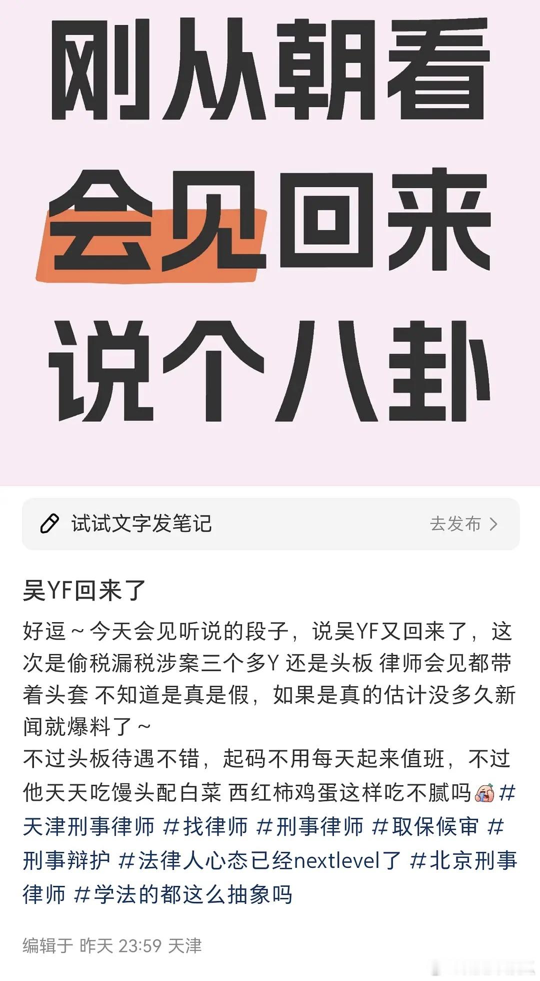 wyf从牢里又回看守所了，因为新增3亿tsls案件需要加判，睡头板，当上看守所一