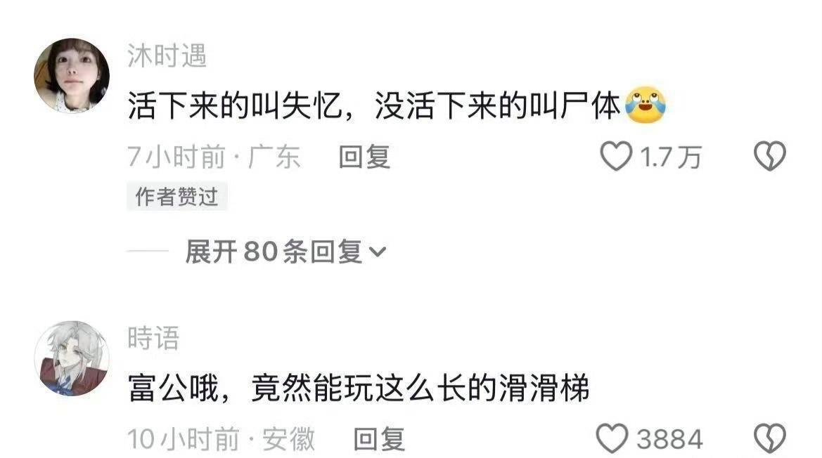 终于知道为什么小说里采药滑倒之后会失忆了