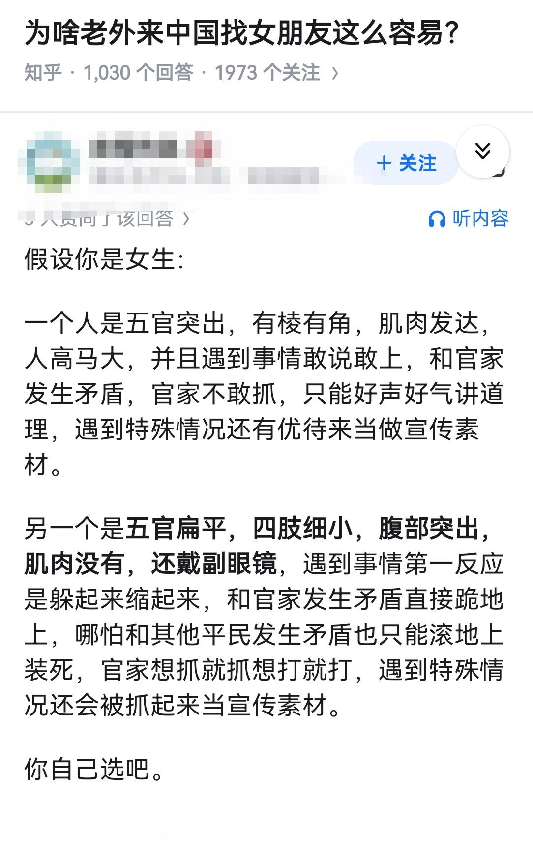 为啥老外来中国找女朋友这么容易？