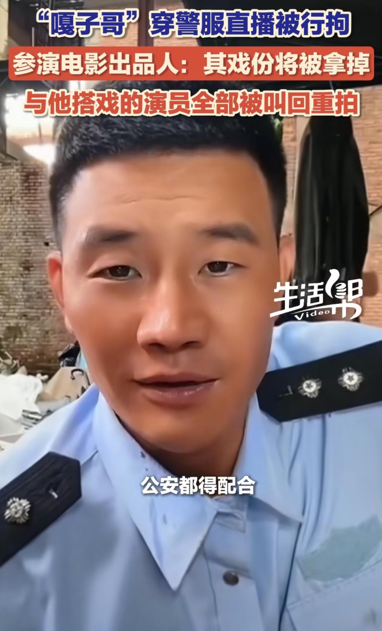 嘎子被拘留7天也就算了，一出来更是天塌了。剧组不仅把他的戏份全部拿掉换人拍，