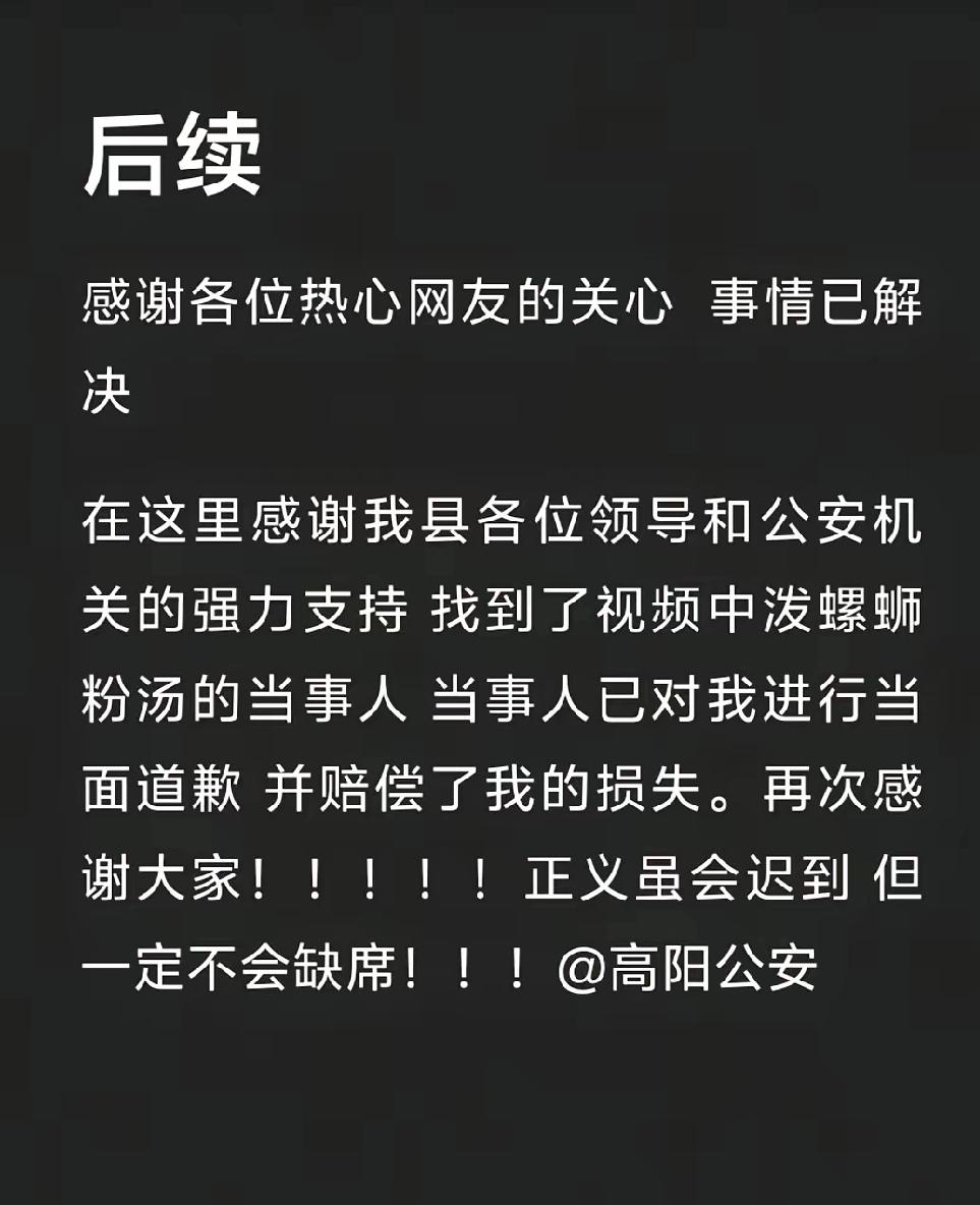 大快人心！保定螺蛳粉泼汤事件后续来了，结局真的太解气！黑衣女子一开始还