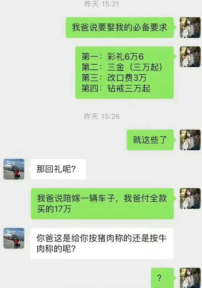 年底打算结婚，男朋友这样子说怪不得你俩能结婚
