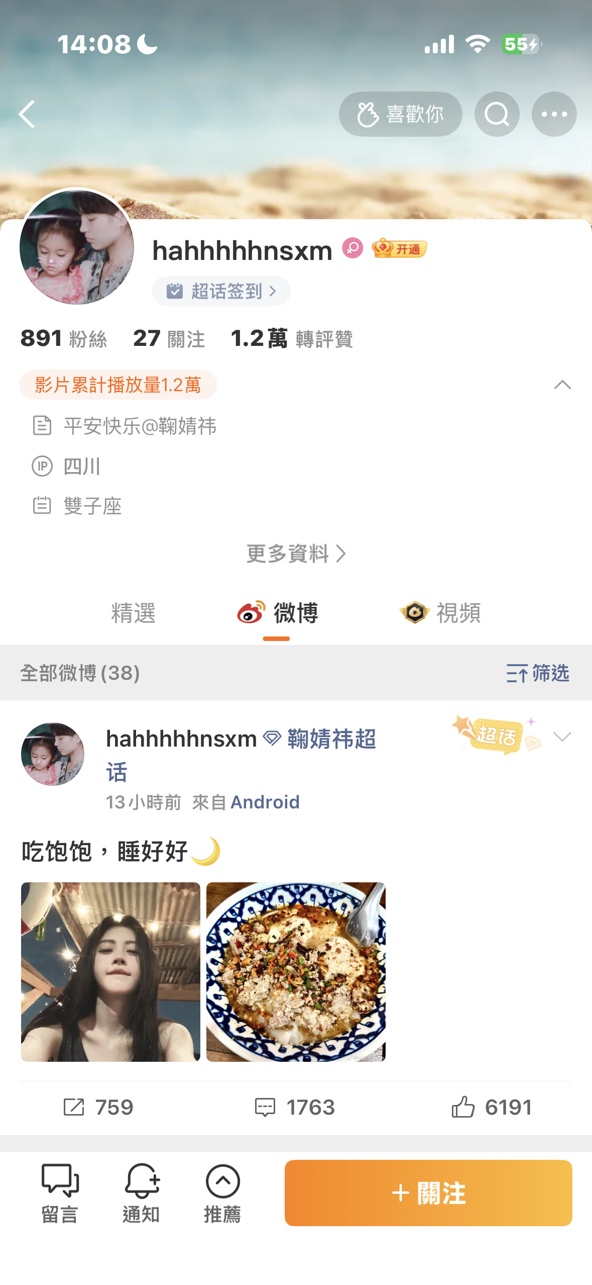 好神啊装作🍊本人​​​