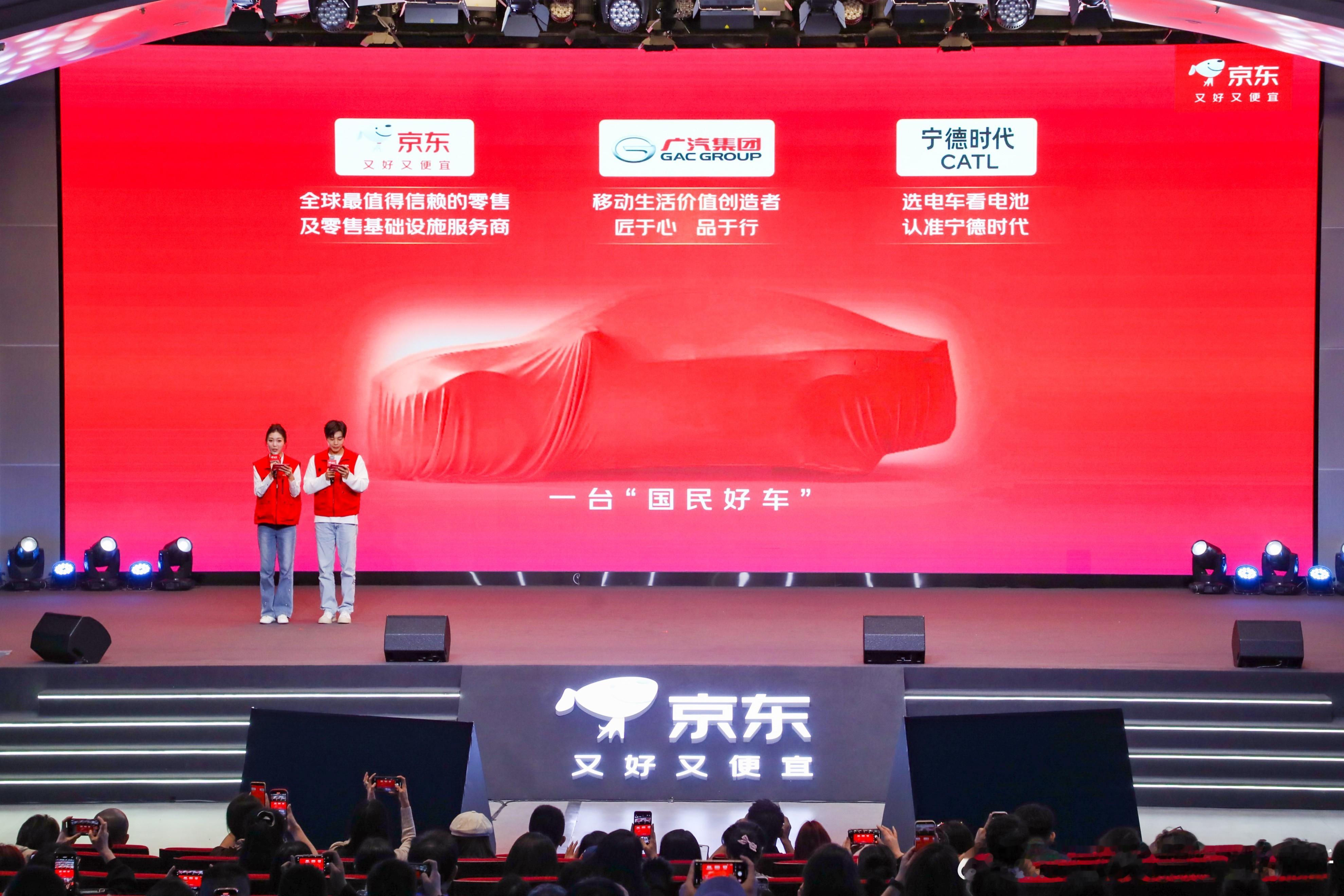 「双十一」马上开启了，京东x广汽x宁德时代居然打算发一台全新车，预计是1