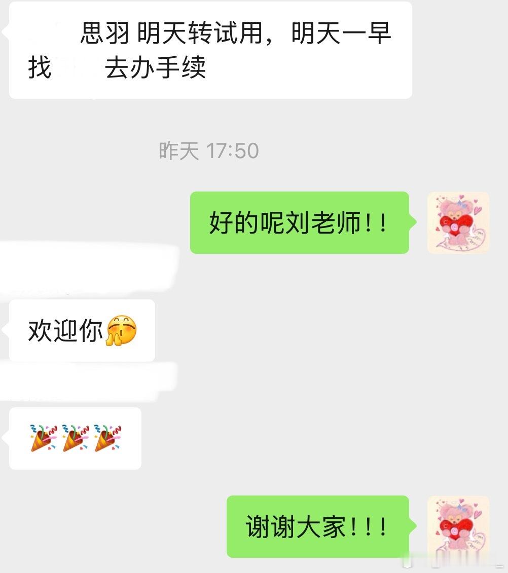 大家早，我是新入栏的牛马