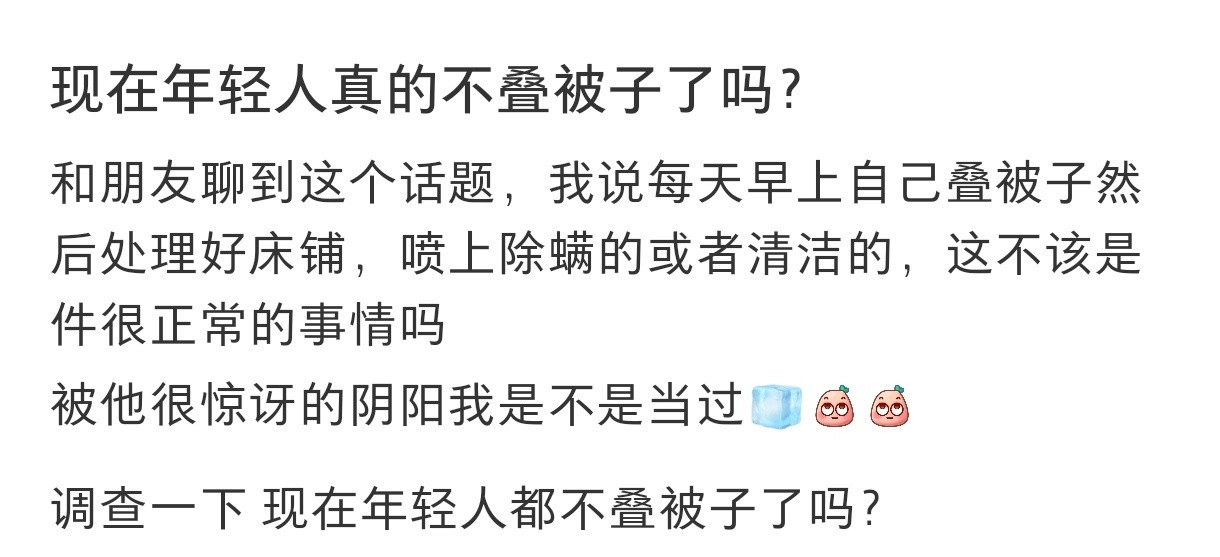 现在年轻人真的不叠被子了吗现在年轻人真的不叠被子了吗