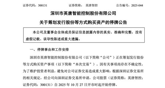 300131, 拟购买资产! 明起停牌