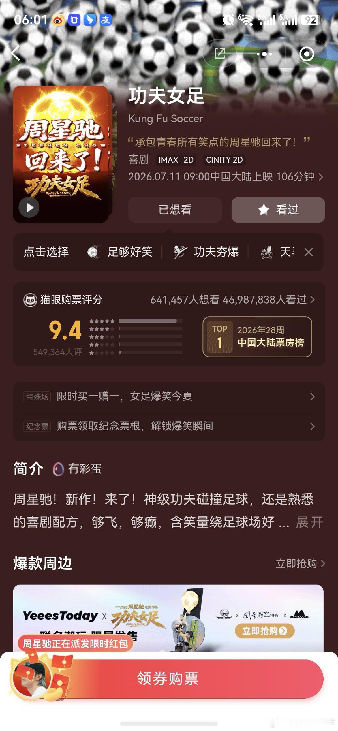 怪不得这么好看的电影，本来早就应该突破20亿了吧！不仅被偷票房还被偷评分吧！猫