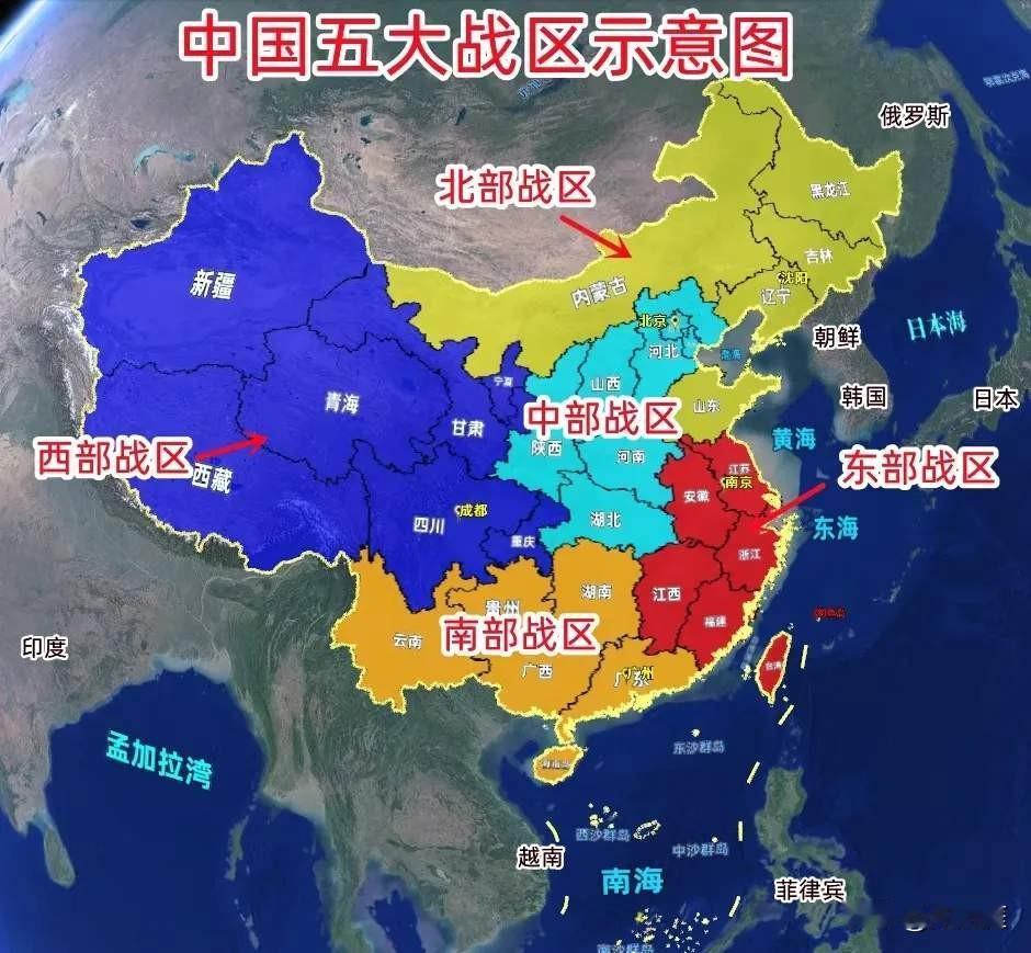 中国五大战区，哪个战区实力最强？1、东部战区：联合作战能力最强2、西部战区：