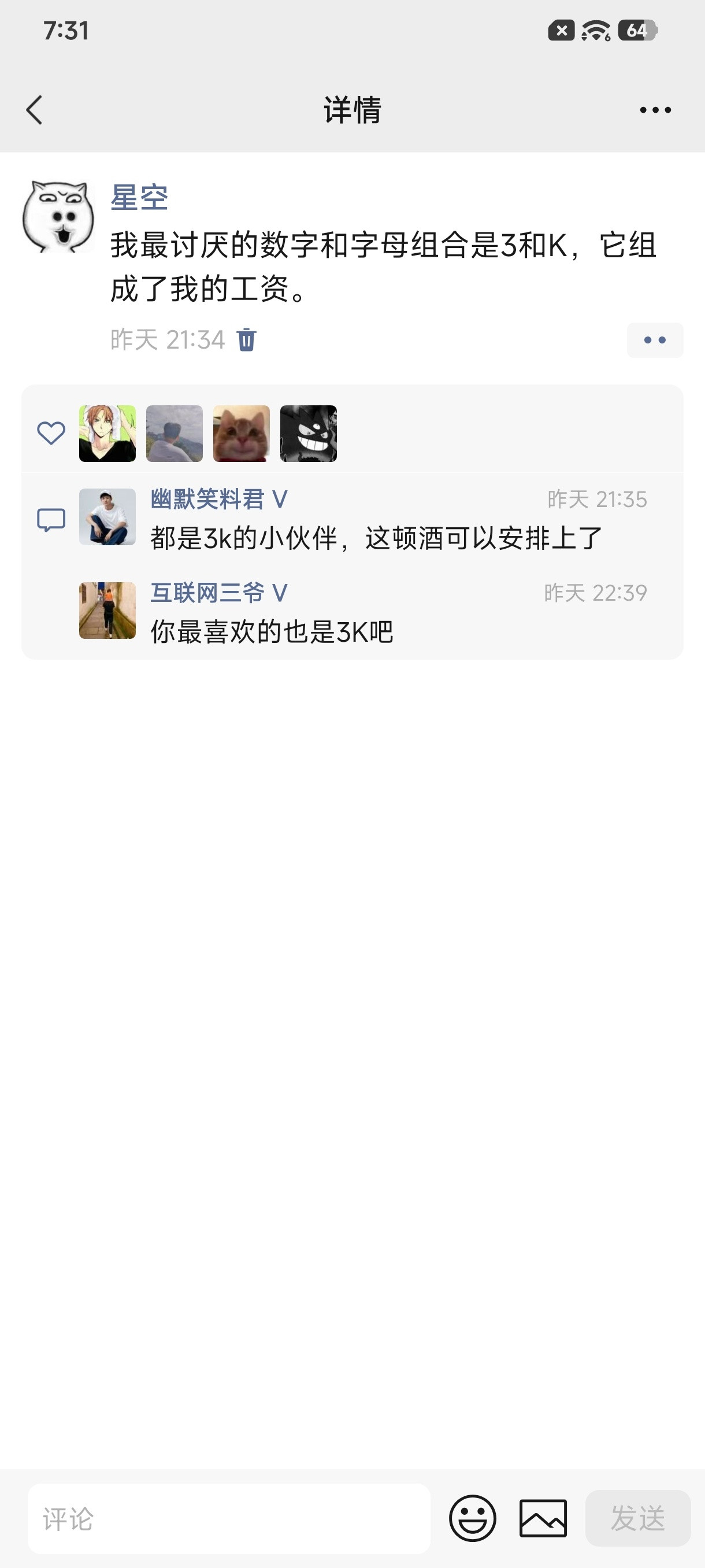 你们有木有讨厌的数字和字母组合！