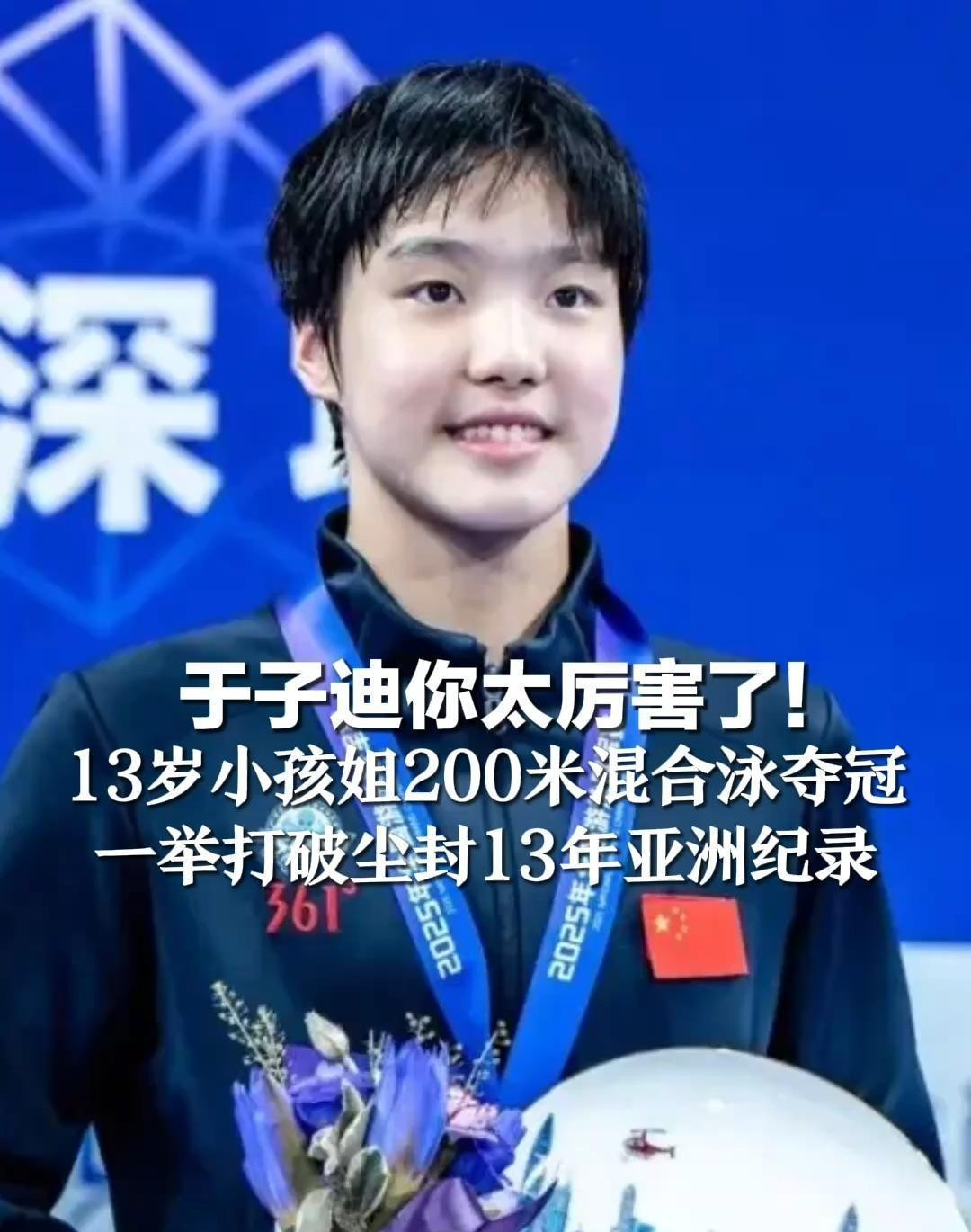 不查不知道，原来中国女子200米蝶泳在亚运会上，已经领先了16年。2010年广州，焦刘洋；2014年