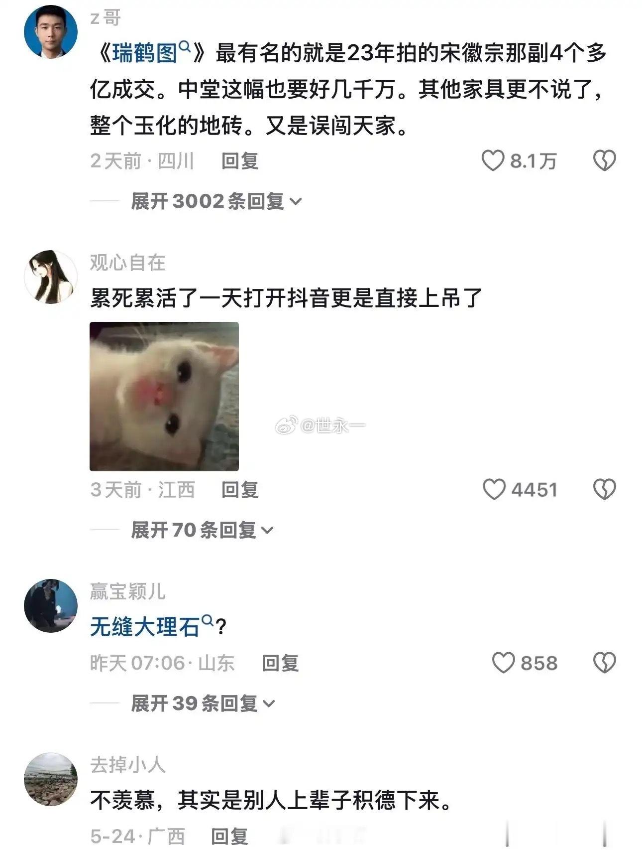 论投胎的重要性，第一次见玉做的无缝地板​​​