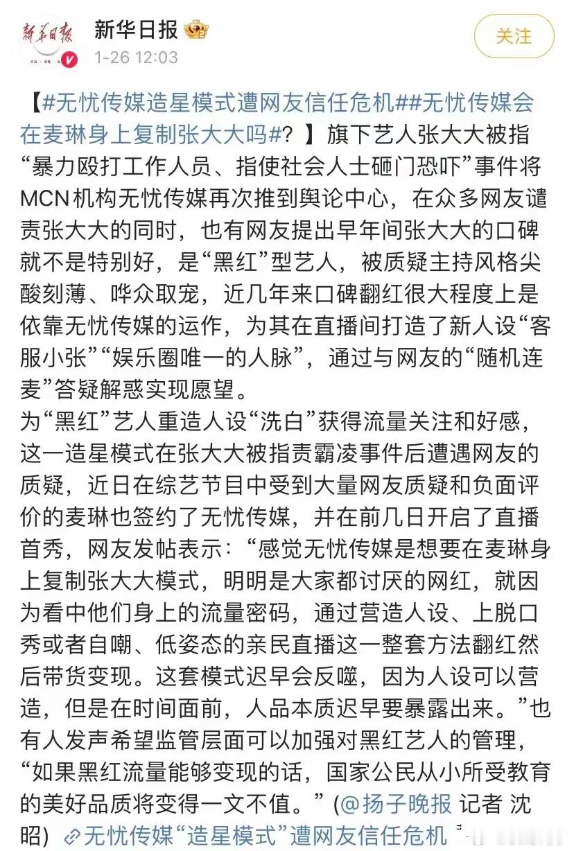 张大大事件，《新华日报》《九派新闻》下场发声……张大大这次恐怕是在劫难逃了，官媒