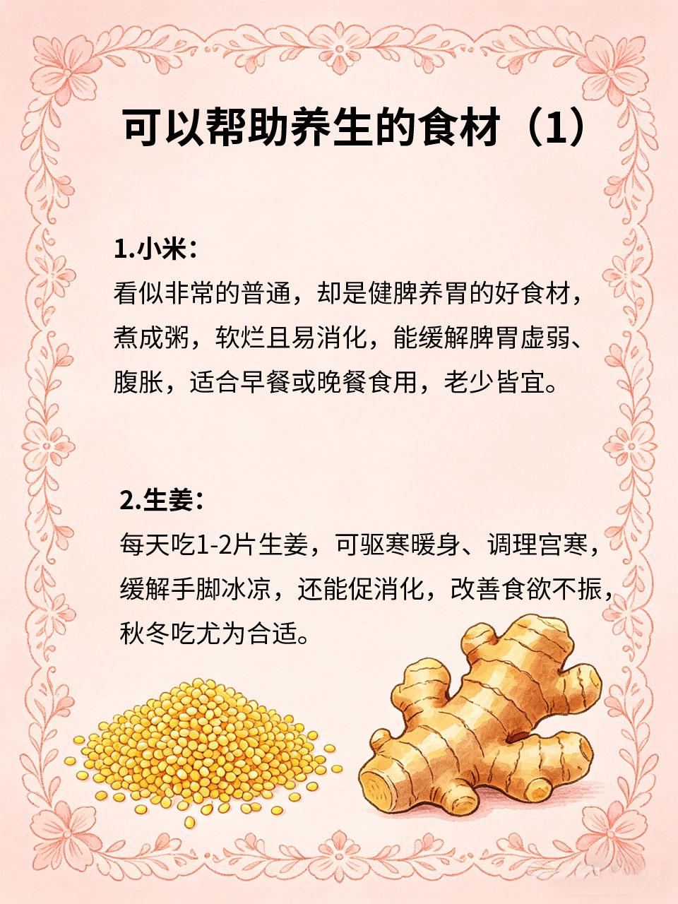 颠覆认知！不起眼的食材竟是养生高手我们身边很多平价不起眼的家常食材🥬，被很多