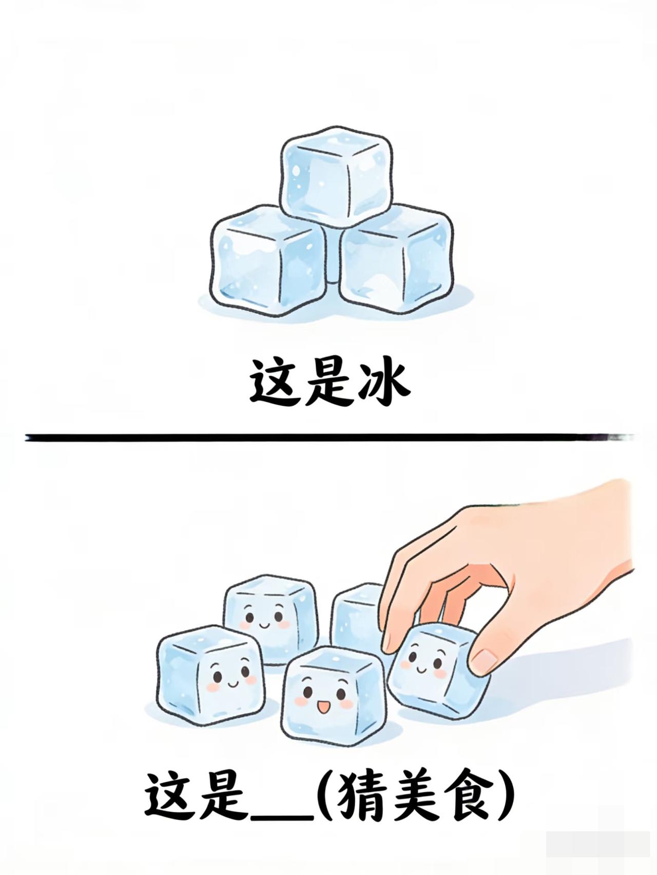 看你脑洞有多大，谐音梗挑战来喽（52）谐音梗脑洞大开奇怪的知识增加了一起