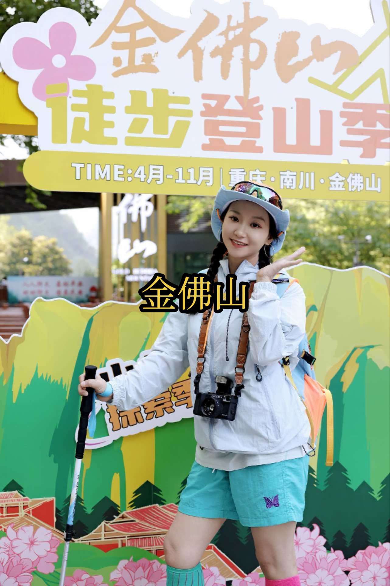 赴一场金佛山的山野之约，太治愈啦。深入金佛山的绿意里，才算懂徒步的浪漫...