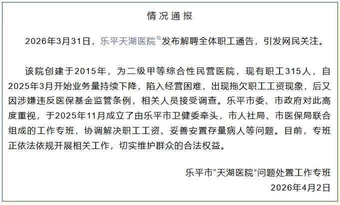 医院也不好干了