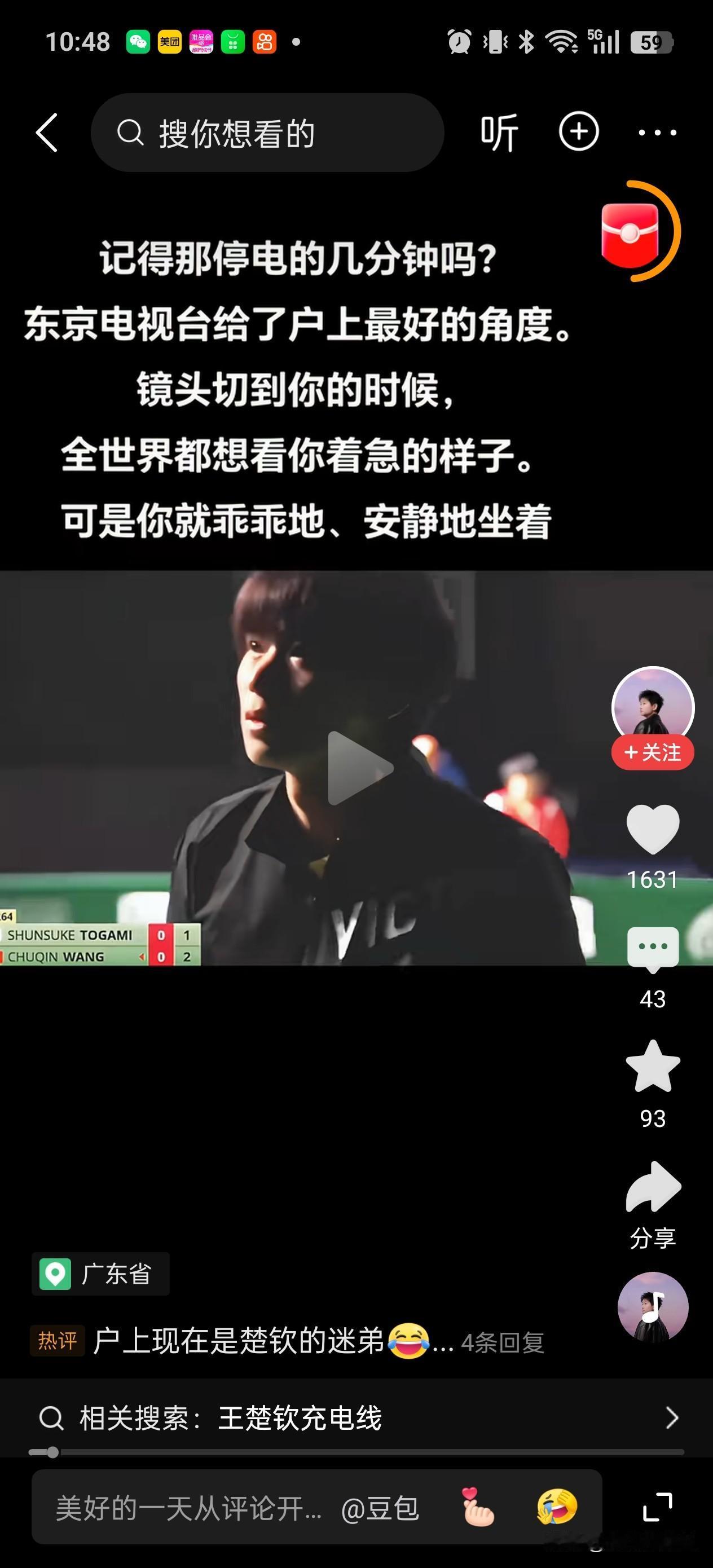 我说户上隼辅怎么会把王楚钦当做最重要的人，他的排序是妈妈，教练，王楚钦。原来缘