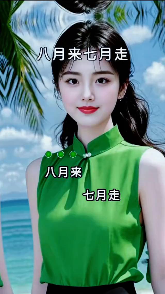 八月来七月走，不知不觉要立秋。感觉啥也没有干，一年过去一大半。中秋眼看就在眼前，