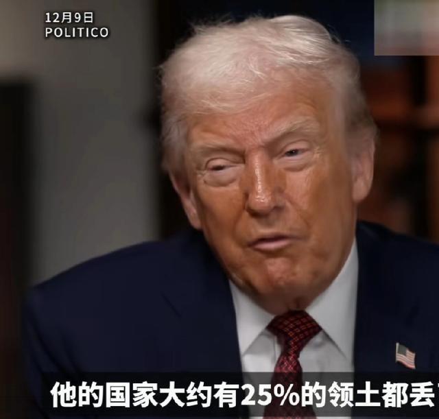 特朗普在接受媒体采访时表示：愚蠢的拜登给了乌克兰3500亿美国的援助，结果失去了