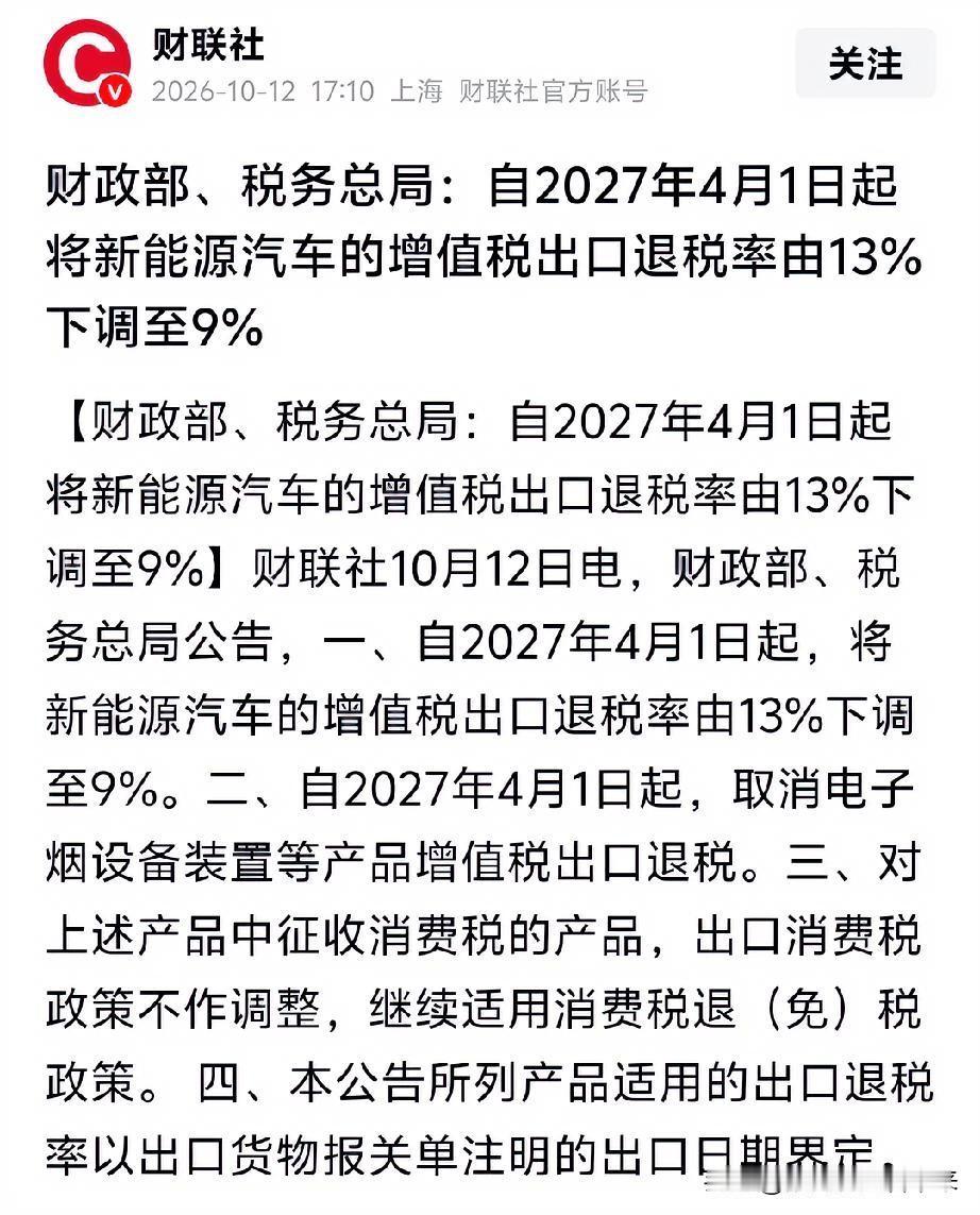 给别人一个机会，也是给自己一个的机会！根据报道:自2027年4月1日起将新
