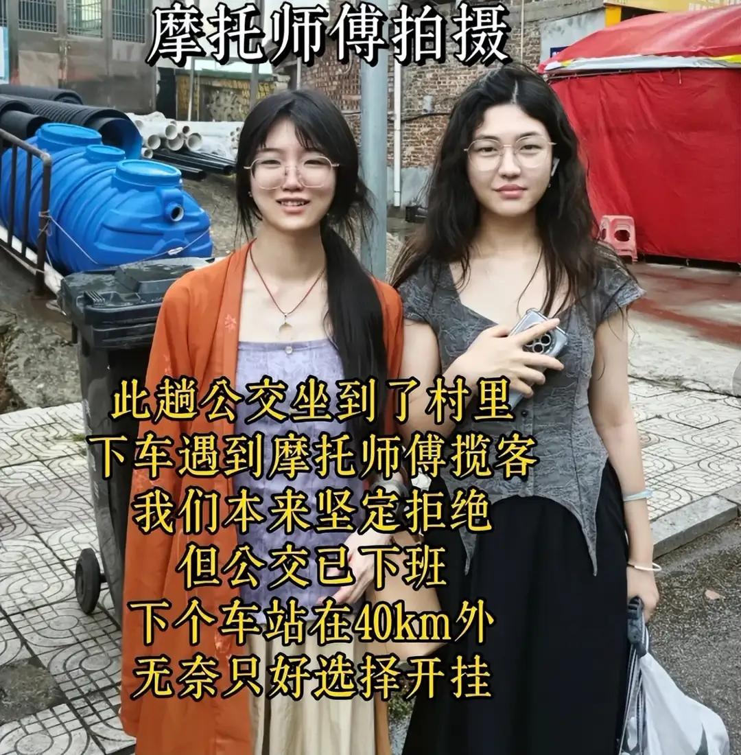 广州俩女生坐公交去北京，跨27市2600公里，途中险些被半道丢下！这趟“学生版长