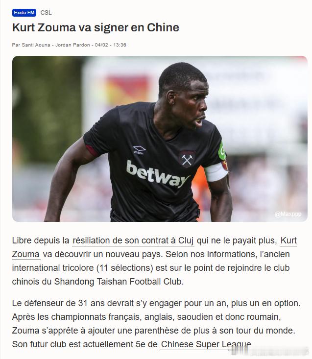 法媒Footmercato：祖玛即将加盟中超山东泰山！由于克卢日俱乐部未支付薪水