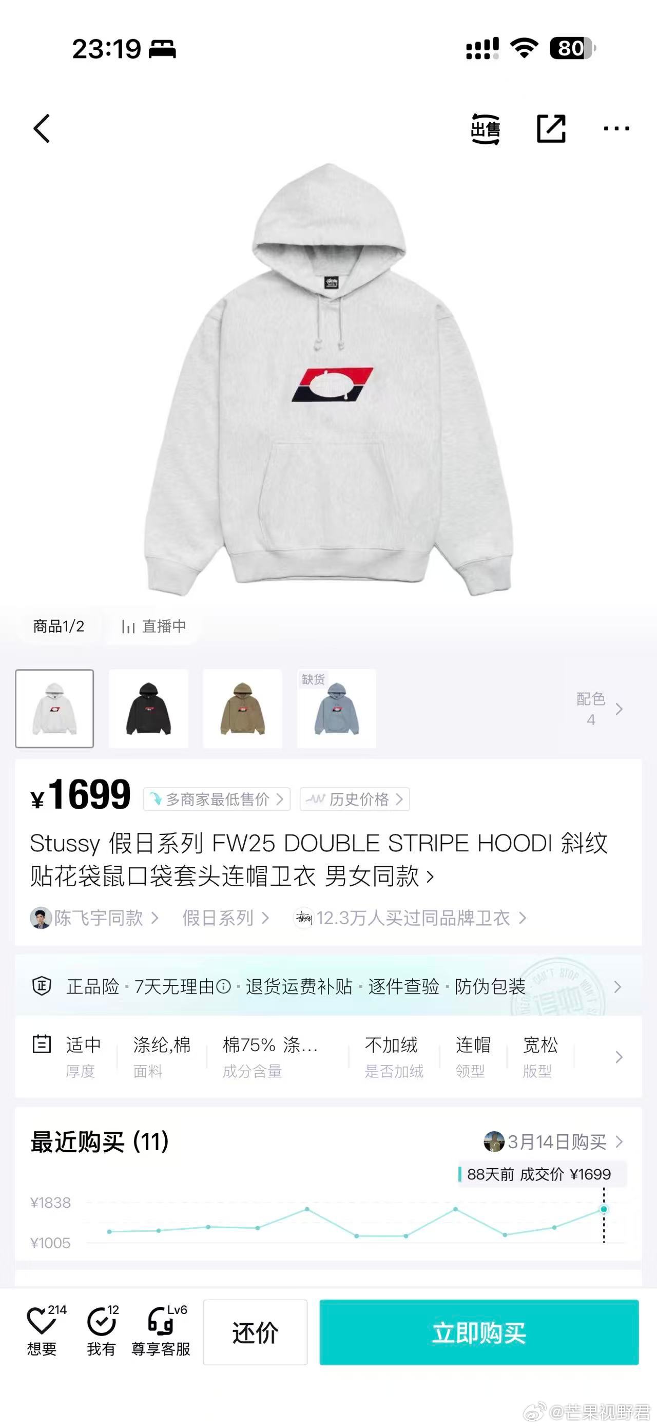 曝陈飞宇得物账号迪丽热巴陈飞宇情侣手链网友与其当“侦探”扒购物记录，不如多关注