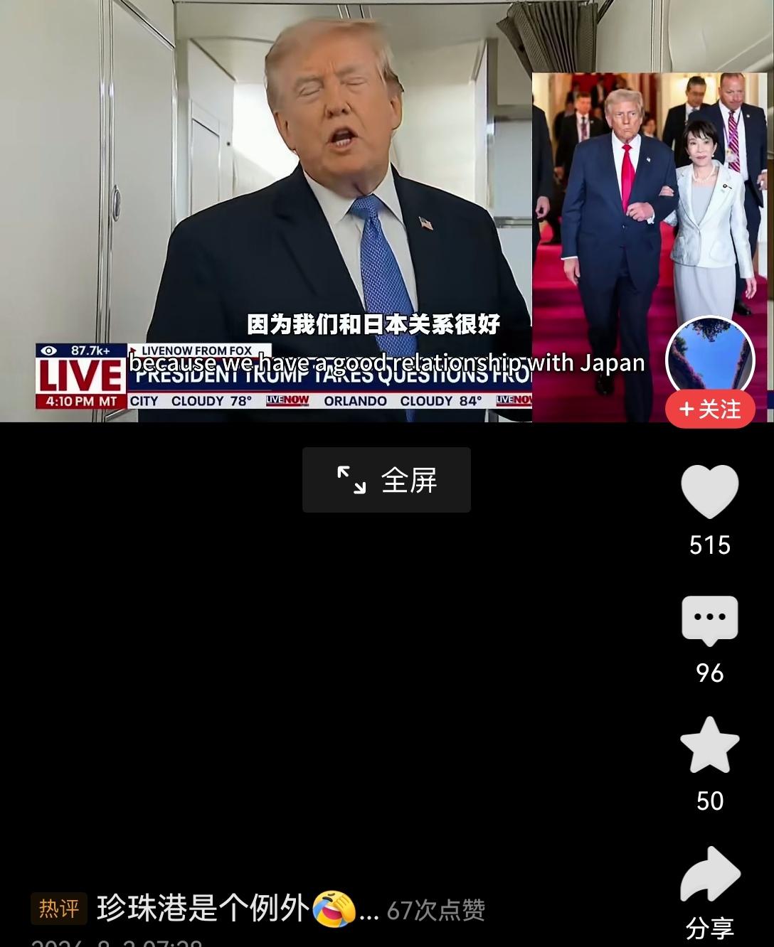【美国卖美元挺日元，并非情谊深厚，实则自救之举】金融圈近期这场戏，着实精彩至极。
