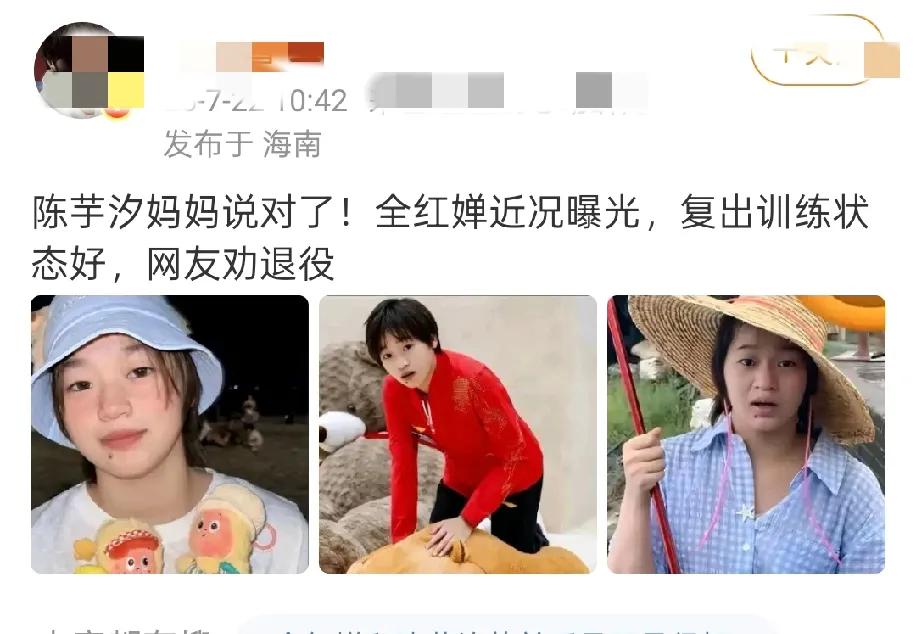 陈芋汐妈妈说对了！全红婵近况曝光，复出训练状态好，网友劝退役​​​！别这么