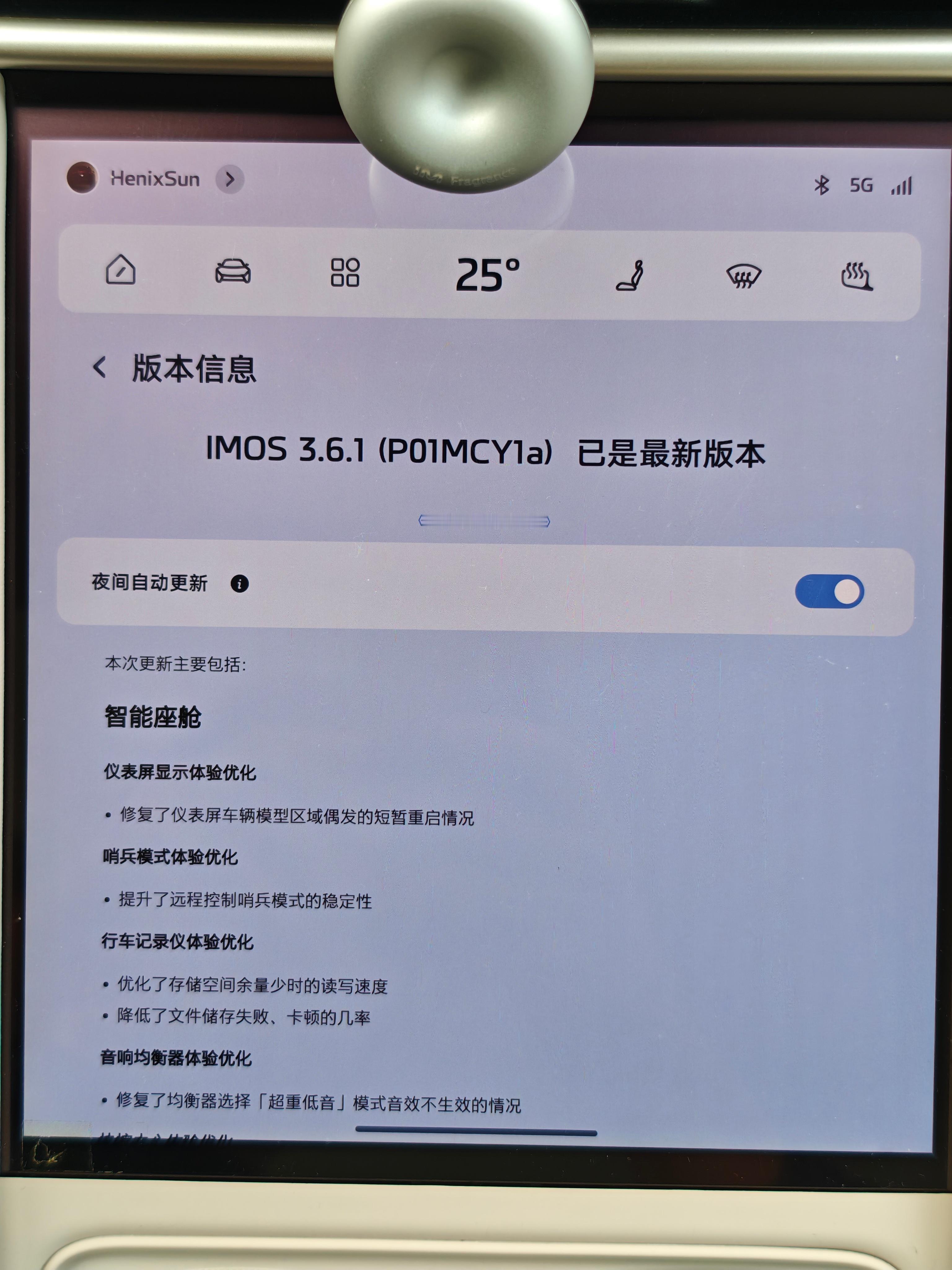 已更新～开始测～车加智能的智己LS6车加智能的智己ls6​​​