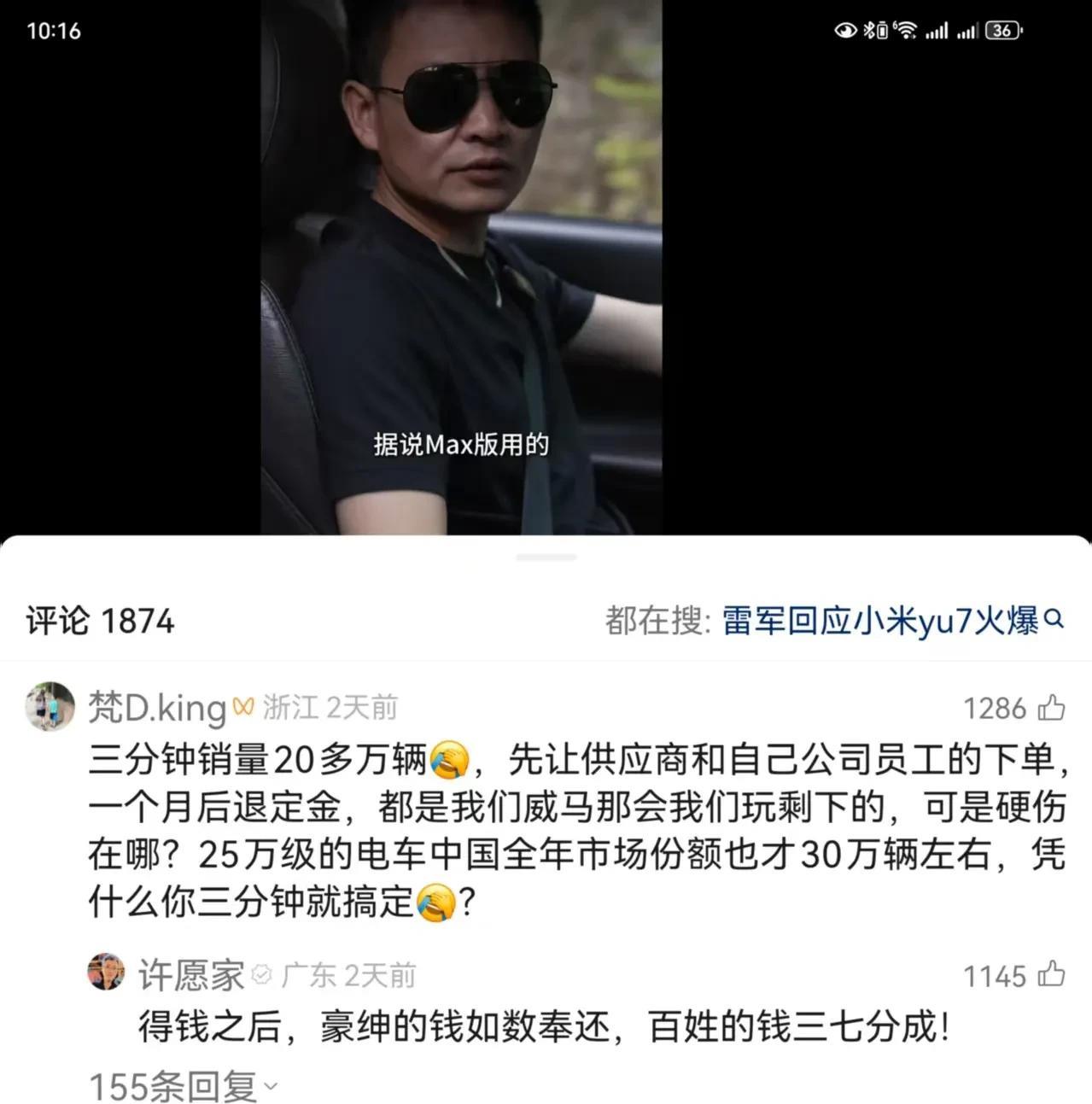 哈哈哈，真相了