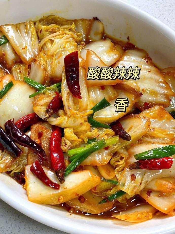 巨巨巨好吃的酸辣白菜！配上米饭真的绝了！