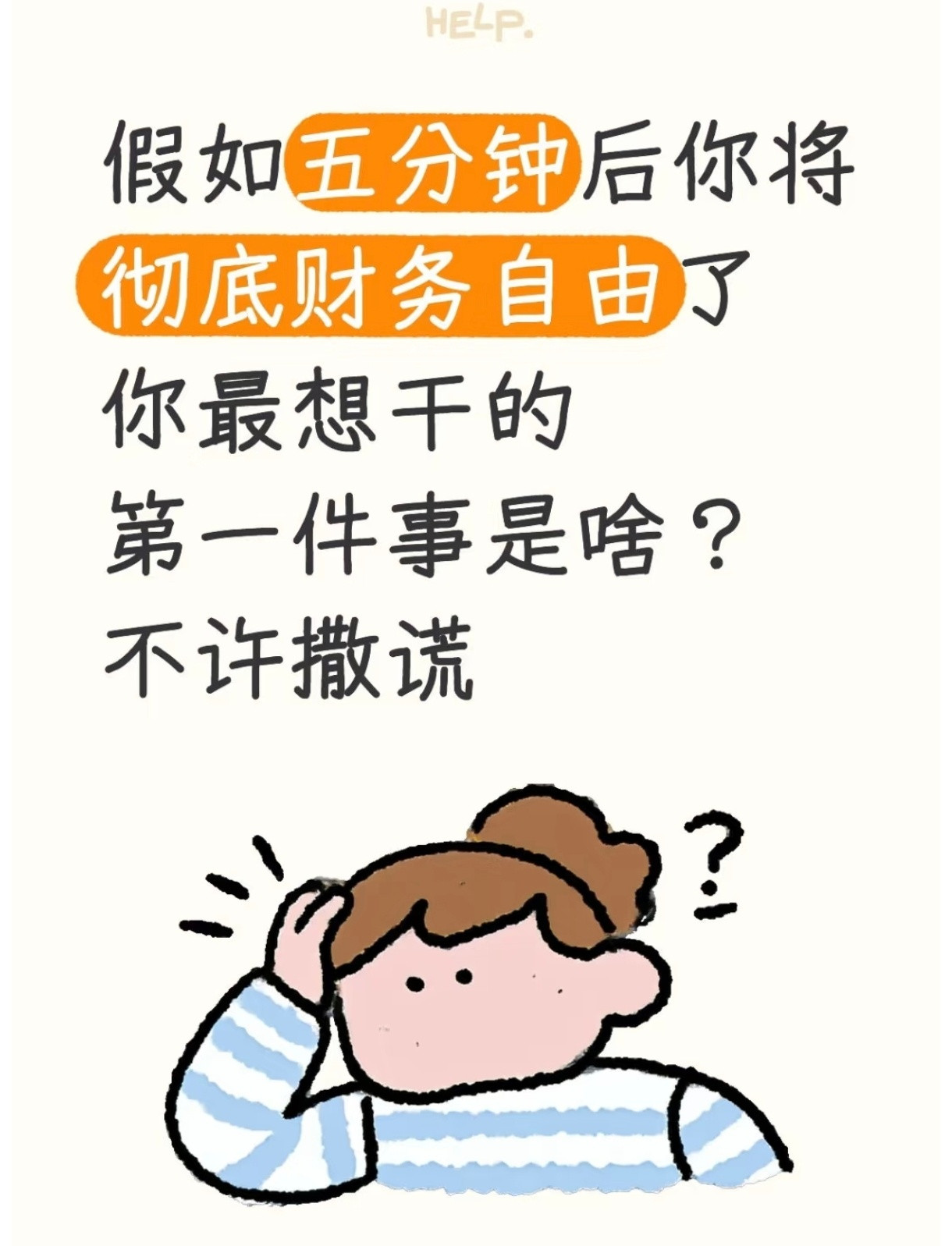 打电话谈离职！！！！​​​