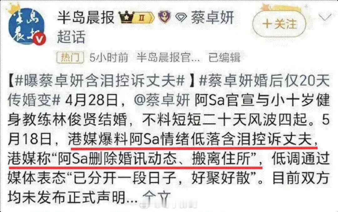 一天4瓜！汪涵道歉、阿Sa婚变、白冰被爆出轨露骨音频，各个离谱！要说娱乐圈这片瓜