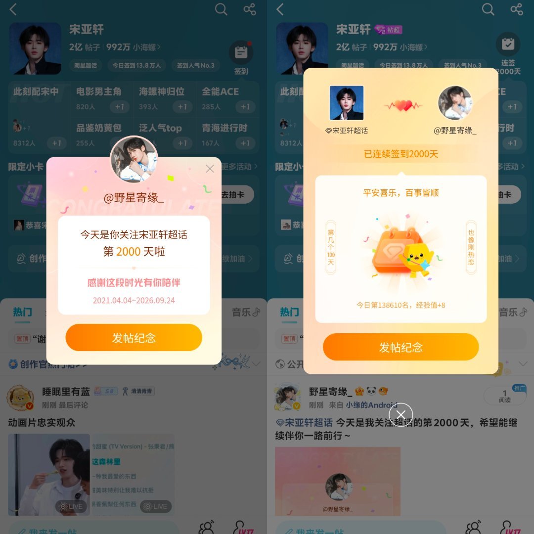 真的2000t了[哭哭][哭哭][哭哭]​​​