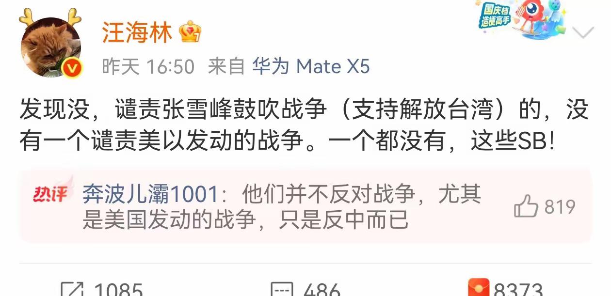 著名编剧汪海林再次出来力挺著名教育专家张雪峰老师！！他认为张雪峰老师说的是很对