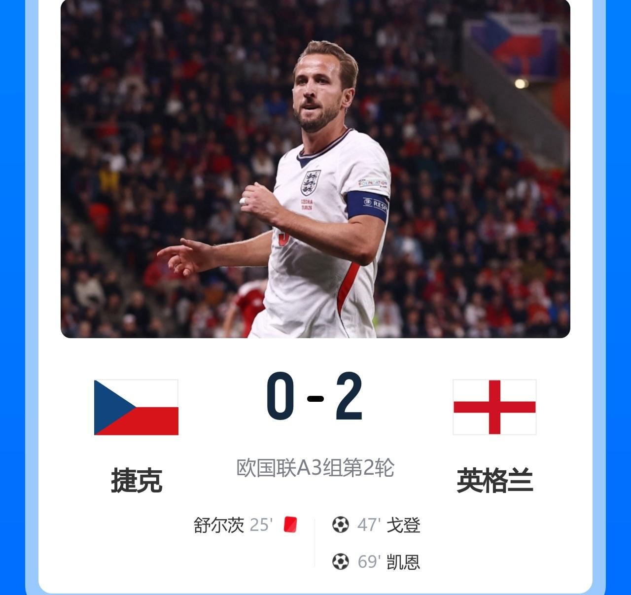 小组首胜来了……北京时间9月30日2:45，欧国联A3组第2轮，英格兰2-0