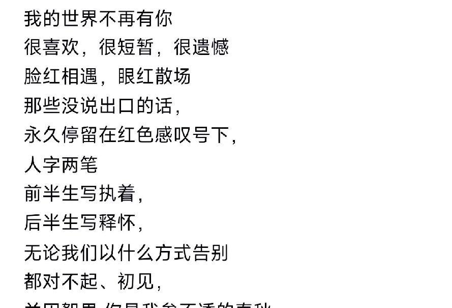 她用四年隐忍证明了一个残酷真理：**原谅不会换来珍惜，只会让背叛者更加嚣张