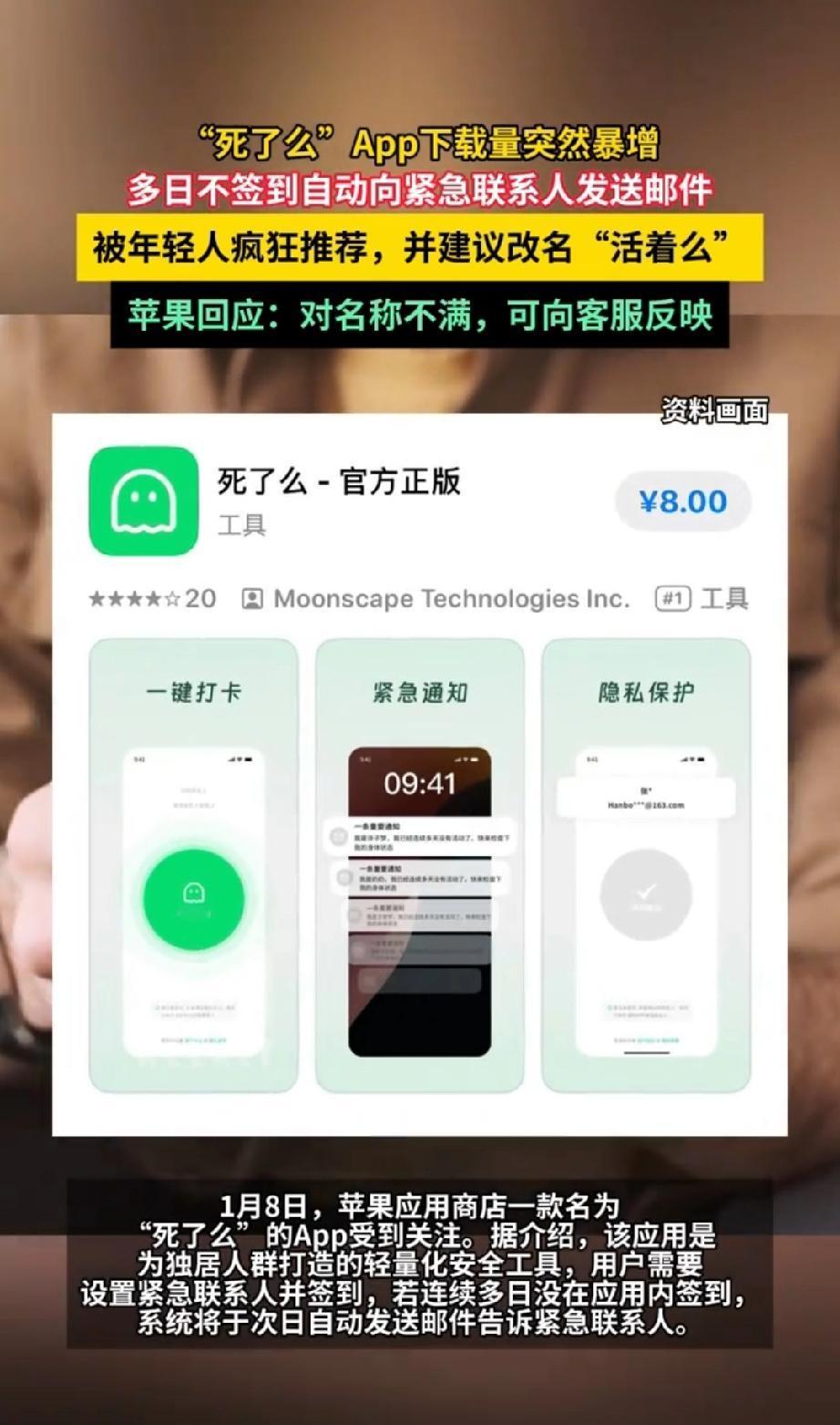 死了么？很多天不签到会联系紧急联系人。这个APP居然能火，我也是无语了。其实