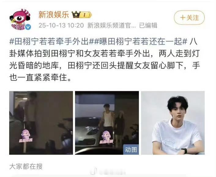 真是恭喜你梦女变更多了[笑着哭][笑着哭]田栩宁工作室更新维权进度​​​