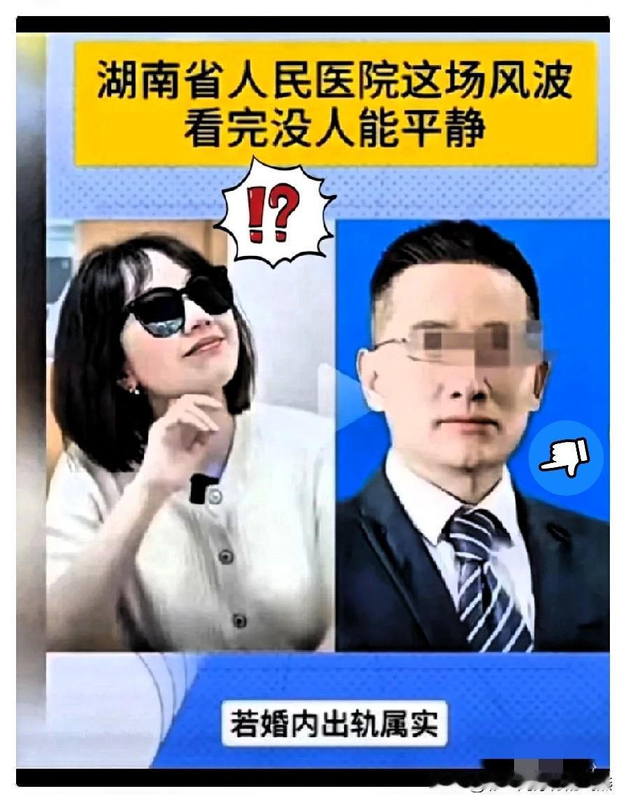 祖雄兵这事儿闹得沸沸扬扬要说最让人佩服的，还得是他那位心内科护士长妻子！