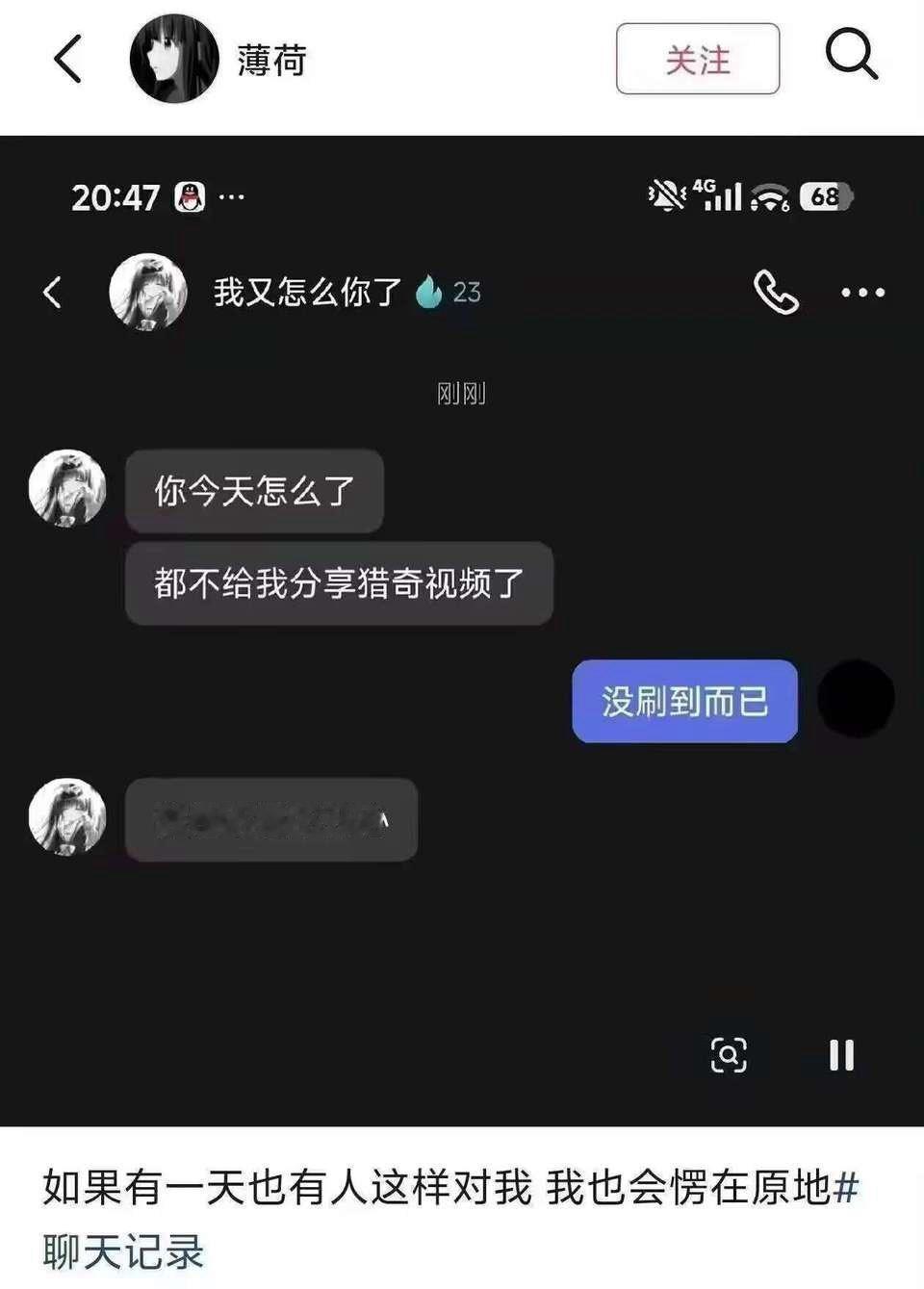 有谁能够这样对我一次​​​