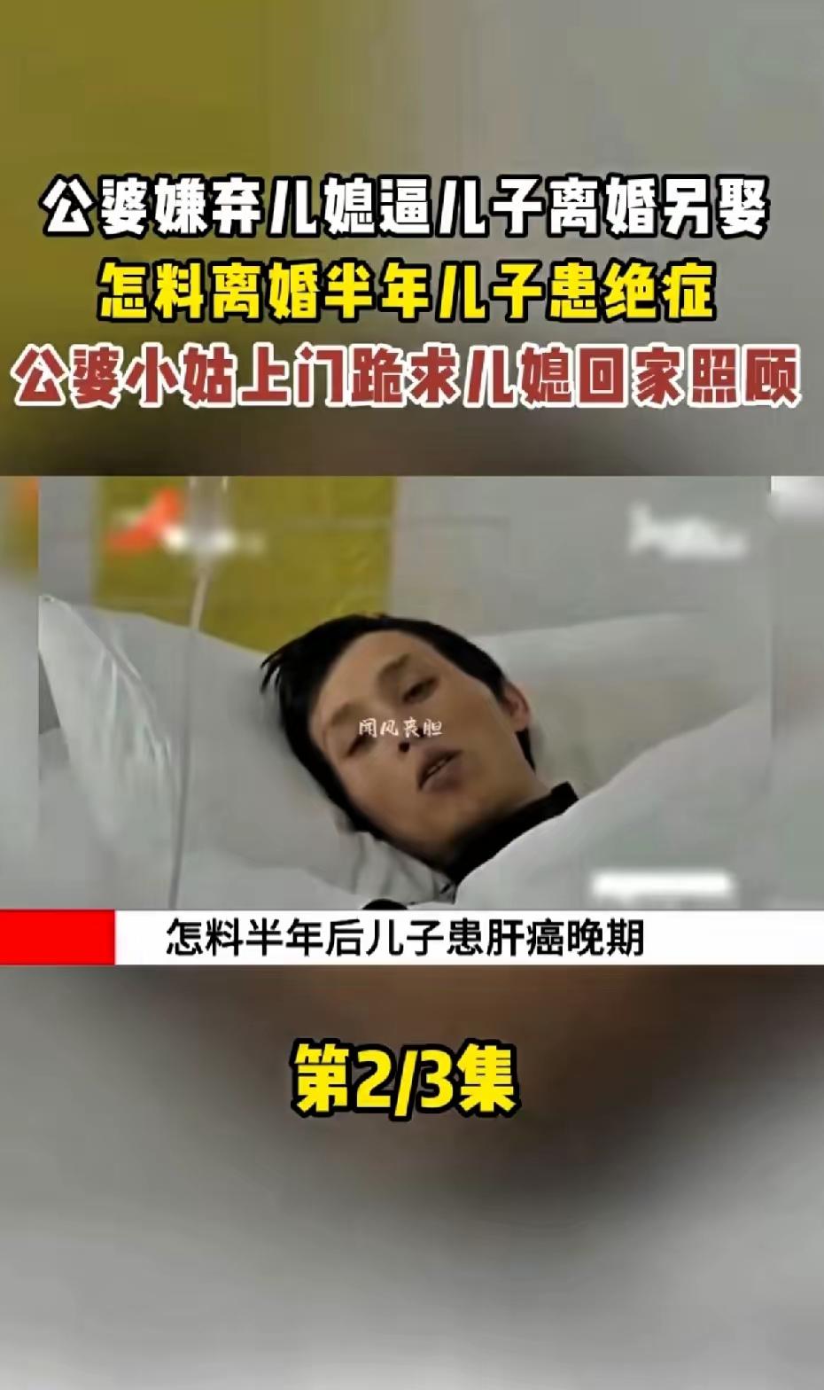 这事真是恶有恶报，生活真是充满了戏剧性。就说李秀桃这事儿，她生了俩女儿，公婆就嫌