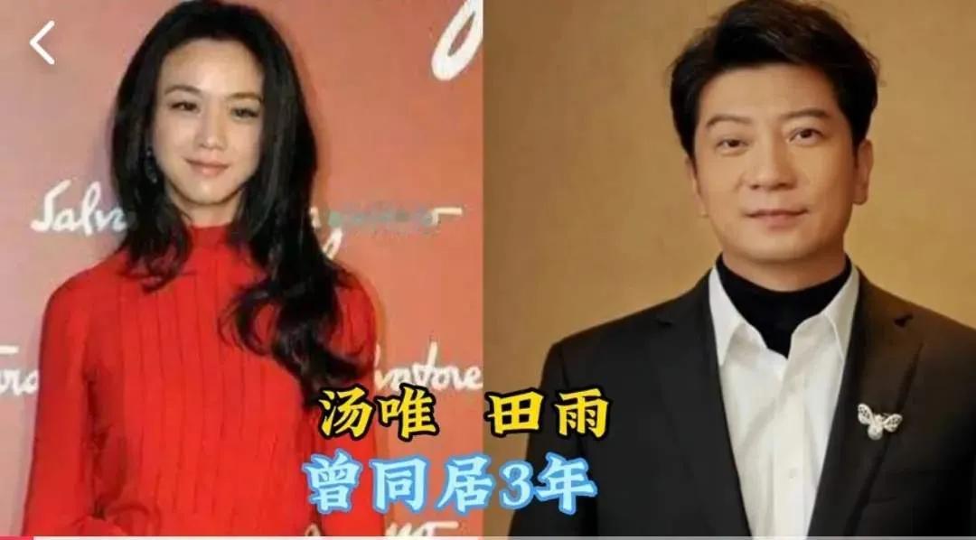 汤唯和田雨曾经在一起。胡杏儿和黄宗泽曾经在一起。黄晓明和李菲儿曾经在一起。