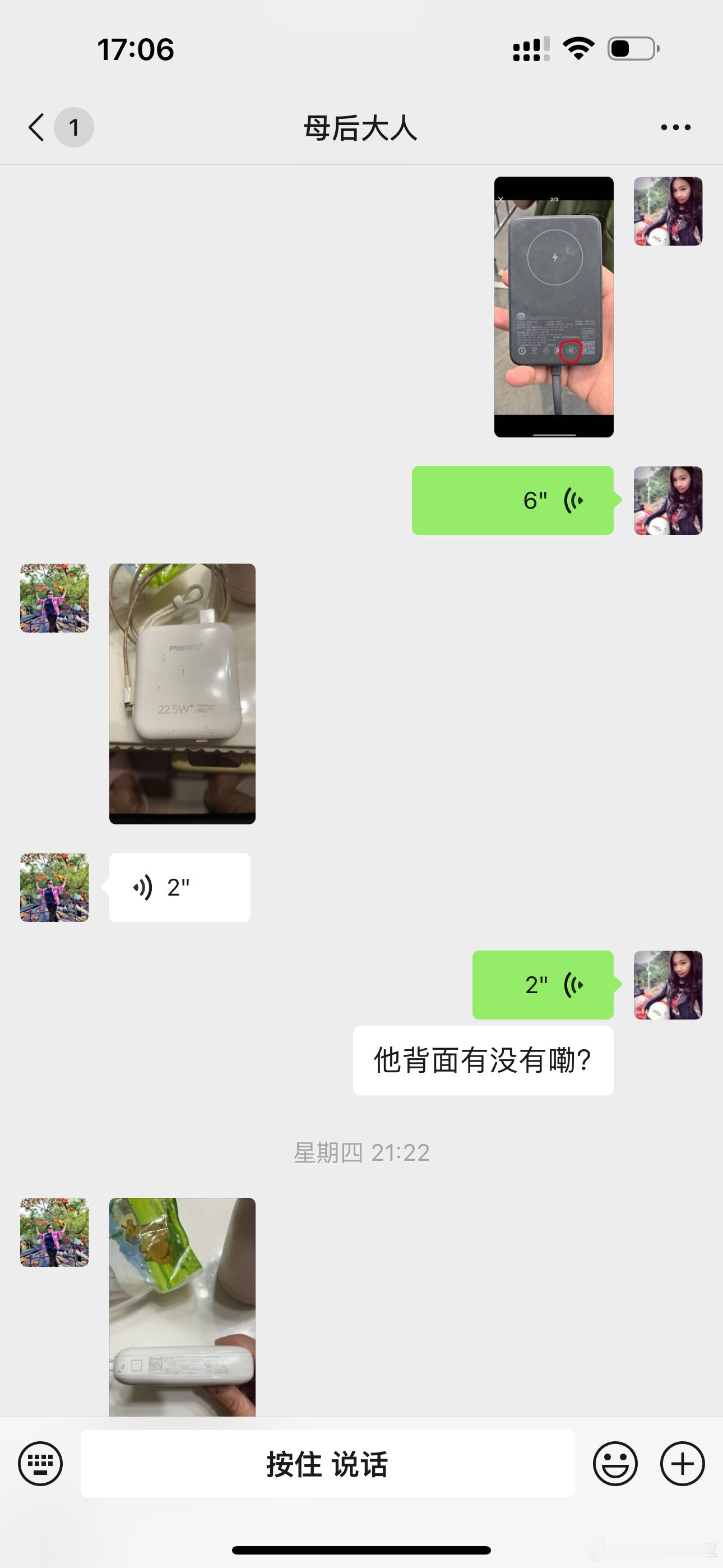 充电宝出事的第一时间，让我妈妈把家里常用的两个充电宝翻出来看了一下全都没有3C…
