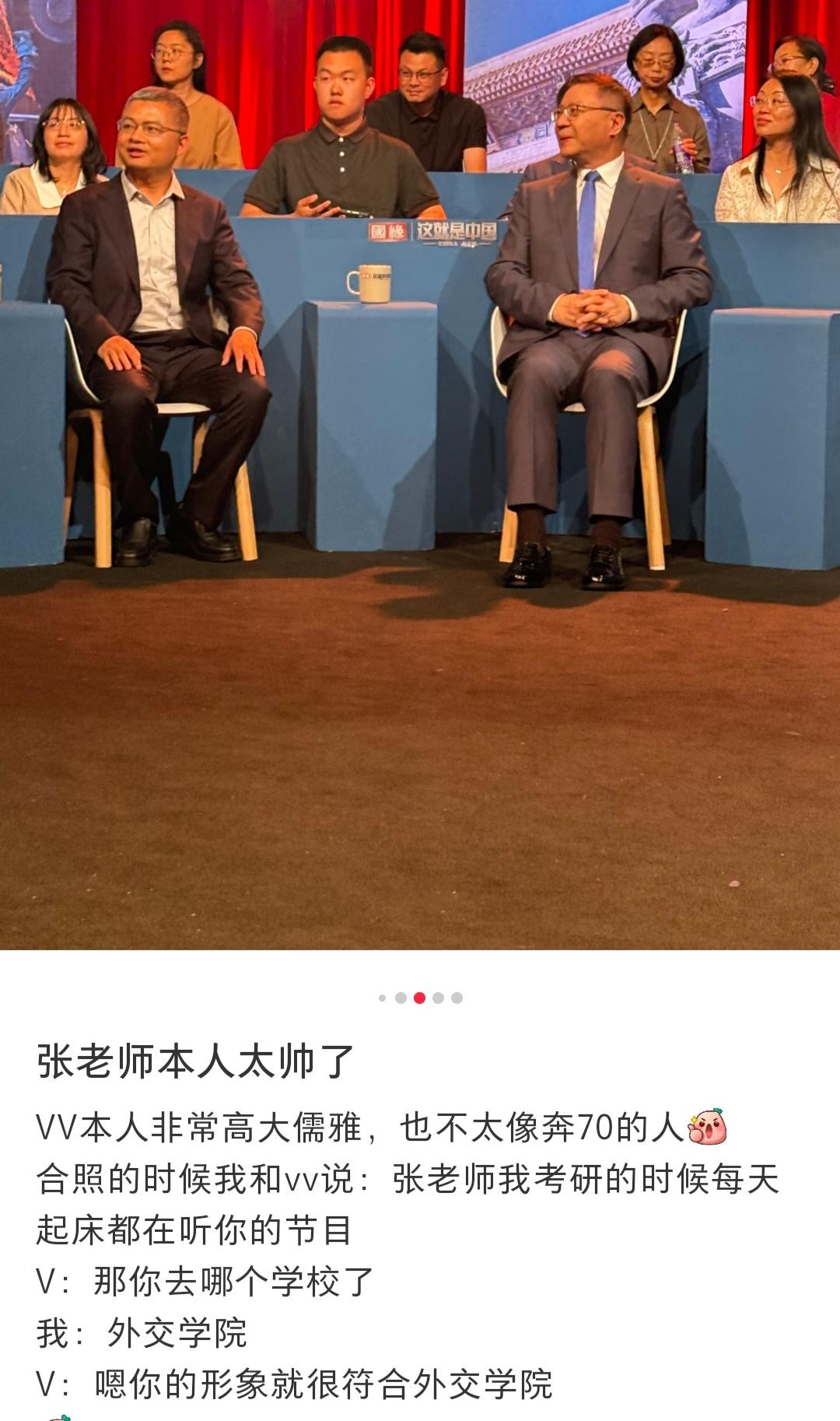 网友评价张维为。近日，有网友评价张维为教授太帅了，高大儒雅，一点也不像70岁的人